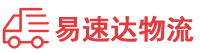 常德到蜀山区物流公司